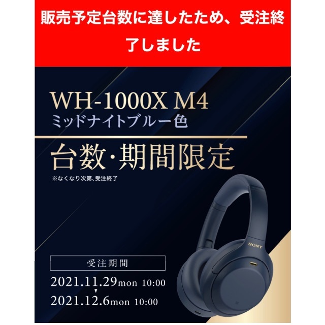 WH-1000XM4ミッドナイトブルー色 - ヘッドフォン/イヤフォン