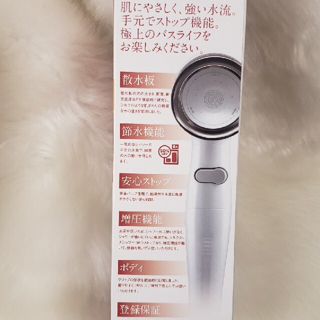 新品未使用】アラミック シルクタッチシャワー・安心ストップ☆今なら ...
