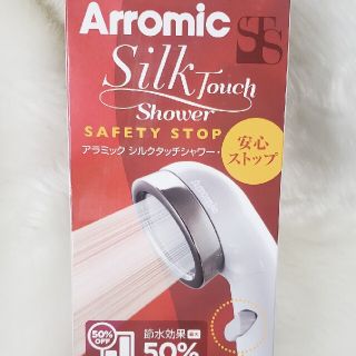 新品未使用】アラミック シルクタッチシャワー・安心ストップ☆今なら ...