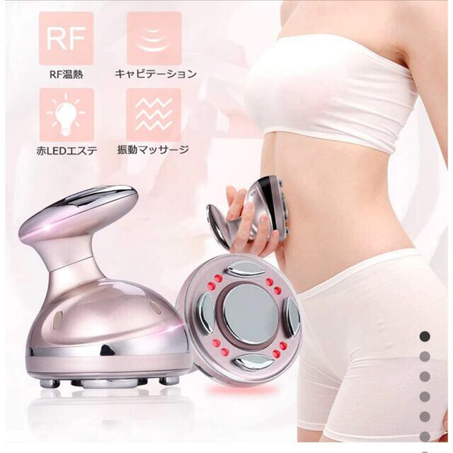 ※専用　痩身　RF美容機　セルライト　ラジオ波 スマホ/家電/カメラの美容/健康(ボディケア/エステ)の商品写真