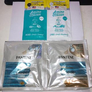 パンテーン(PANTENE)の【非売品】シャンプー　トリートメント　ボディーソープ(サンプル/トライアルキット)