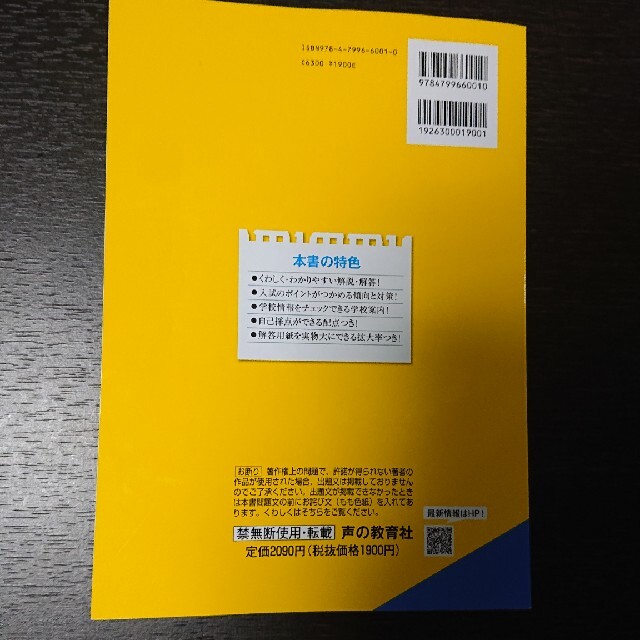 値下げ 私立 八王子高校 過去問 エンタメ/ホビーの本(語学/参考書)の商品写真