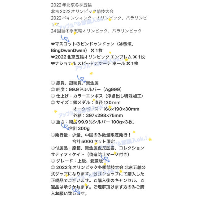 即納！完全未開封新品❤︎北京2022オリンピック競技大会記念銀メダル 3枚セット エンタメ/ホビーのおもちゃ/ぬいぐるみ(キャラクターグッズ)の商品写真