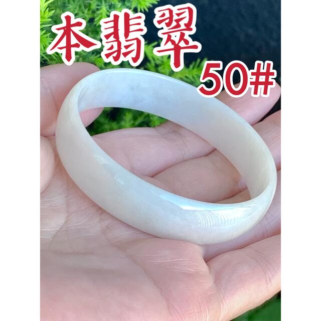 本翡翠 バングル 新品 - ブレスレット/バングル