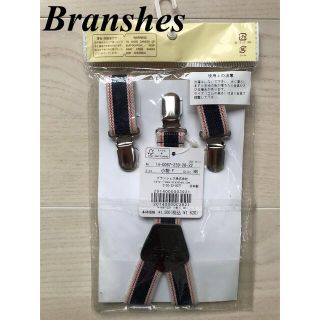 ブランシェス(Branshes)の新品⭐︎Branshes ブランシェス　サスペンダー(その他)