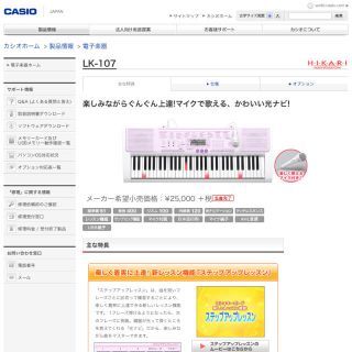 カシオ(CASIO)のCASIO☆光ナビゲーションキーボード(キーボード/シンセサイザー)