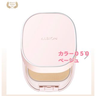 アルビオン(ALBION)のりこさま専用⭐︎(ファンデーション)