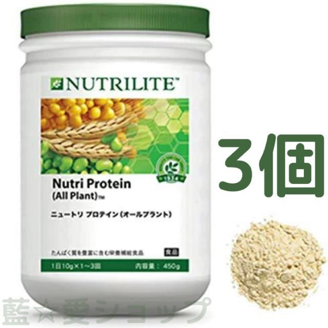 新品未開封】アムウェイ Amway ニュートリ プロテイン(オールプラント) - bookteen.net 新品未開封】アムウェイ Amway ニュートリ プロテイン(オールプラント) - bookteen.net