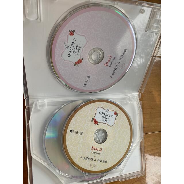 自分ビジネスDVD 八木さやか エンタメ/ホビーの本(ビジネス/経済)の商品写真