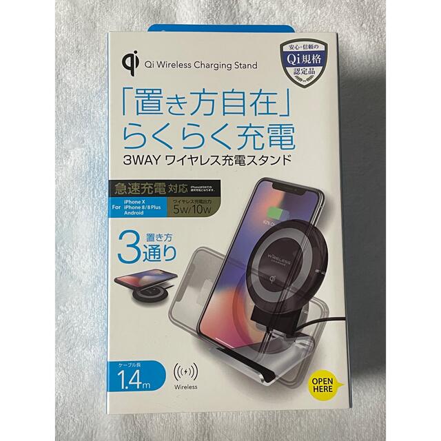 Air-J 3WAYワイヤレス充電スタンド AWJ-PD4 BK スマホ/家電/カメラのスマホアクセサリー(その他)の商品写真