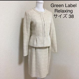 ユナイテッドアローズグリーンレーベルリラクシング(UNITED ARROWS green label relaxing)の【21ララバイ様 専用】美品 グリーンレーベル セットアップ(スーツ)