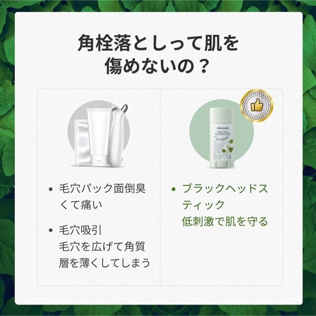 AMOREPACIFIC(アモーレパシフィック)のマモンド ポアクリーン ブラックヘッドスティック コスメ/美容のスキンケア/基礎化粧品(その他)の商品写真