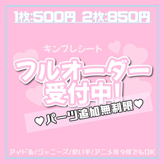 2ページ目 オーダーメイドの通販 100 000点以上 その他 お得な新品 中古 未使用品のフリマならラクマ