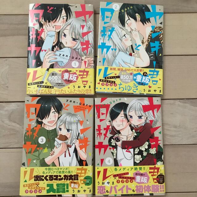 ヤンキー君と白杖ガール1〜4巻 エンタメ/ホビーの漫画(青年漫画)の商品写真