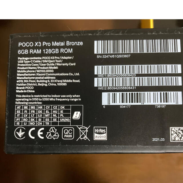 POCO X3 PRO 6GB/128GB ブロンズ グローバル版 SIMフリー - www ...