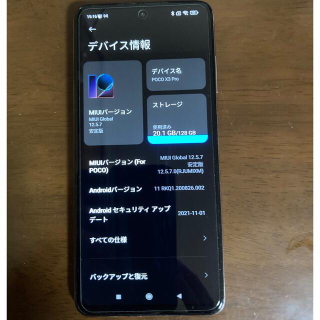 Poko(ポコ)のPOCO X3 PRO 6GB/128GB　ブロンズ　グローバル版　SIMフリー スマホ/家電/カメラのスマートフォン/携帯電話(スマートフォン本体)の商品写真