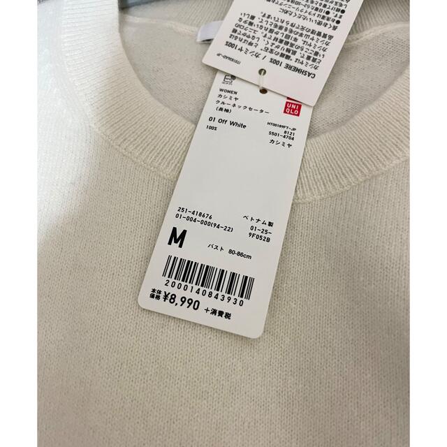 UNIQLO(ユニクロ)の未着用❣️ユニクロ カシミヤクルーネックセーター　ニット　M レディースのトップス(ニット/セーター)の商品写真