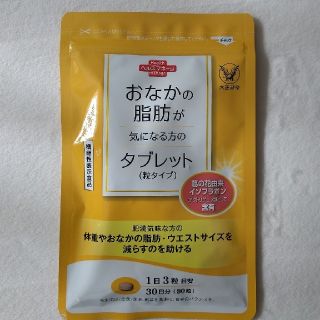 タイショウセイヤク(大正製薬)の大正製薬 おなかの脂肪が気になる方のタブレット(粒タイプ)(その他)