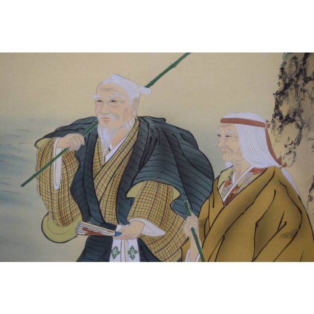 真作】渡辺孝二/高砂之図/祝事掛/人物図/掛軸☆宝船☆Z-105