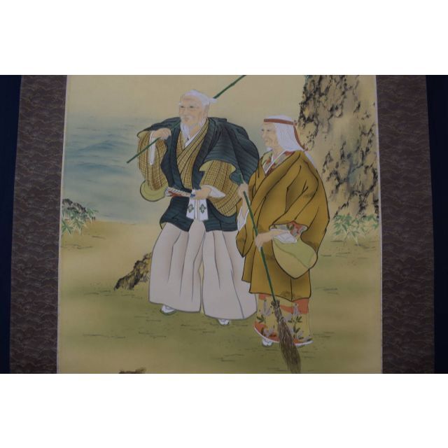 真作】渡辺孝二/高砂之図/祝事掛/人物図/掛軸☆宝船☆Z-105