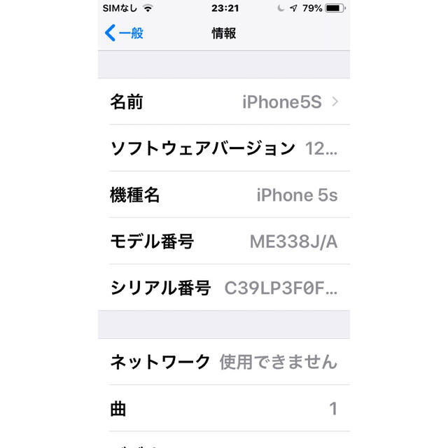 Iphone Iphone 5s Silver 64 Gb Simフリーの通販 By 宜しくニャン アイフォーンならラクマ