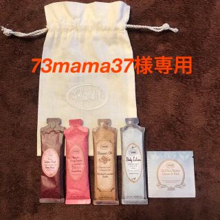 サボン(SABON)の73mama37様専用　SABON サンプルセット(サンプル/トライアルキット)