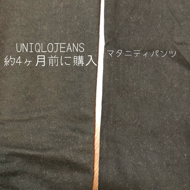 UNIQLO(ユニクロ)のマタニティパンツ　ユニクロ　黒 キッズ/ベビー/マタニティのマタニティ(マタニティボトムス)の商品写真