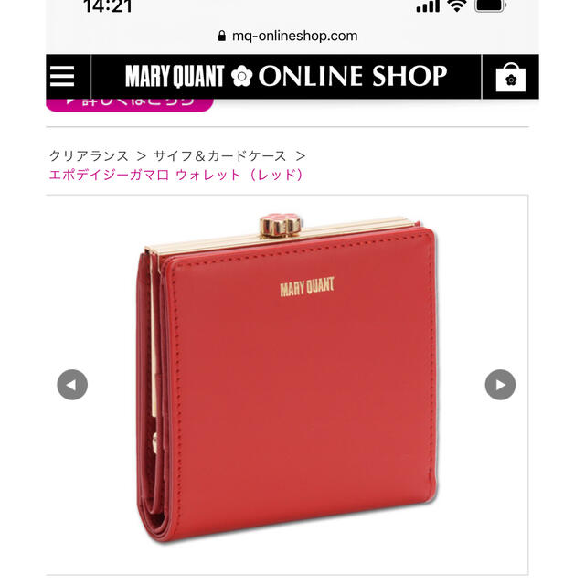 半額以下❣️送料込み❣️マリークワント定価13200円新品