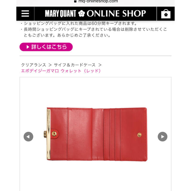 MARY QUANT(マリークワント)の半額以下❣️送料込み❣️マリークワント定価13200円新品 レディースのファッション小物(財布)の商品写真