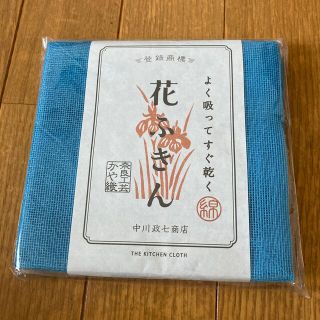 中川政七商店の花ふきん よく吸ってすぐ乾く 花ふきん アヤメ(収納/キッチン雑貨)