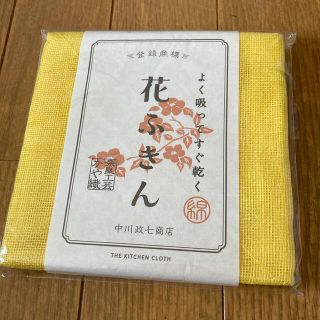 中川政七商店の花ふきん よく吸ってすぐ乾く 花ふきん ヤマブキ(収納/キッチン雑貨)