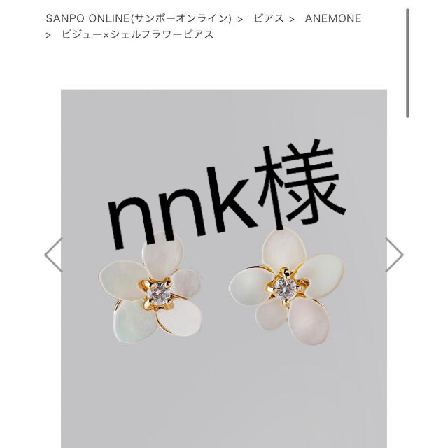 Ane Mone(アネモネ)の【定価2点¥5,000以上】アネモネ　ピアス　2点セット メンズのアクセサリー(ピアス(両耳用))の商品写真