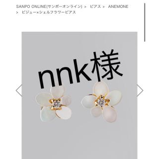 アネモネ(Ane Mone)の【定価2点¥5,000以上】アネモネ　ピアス　2点セット(ピアス(両耳用))