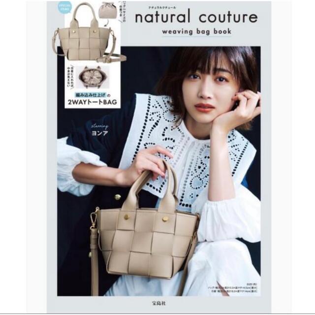 natural couture(ナチュラルクチュール)のショルダーバック レディースのバッグ(ショルダーバッグ)の商品写真