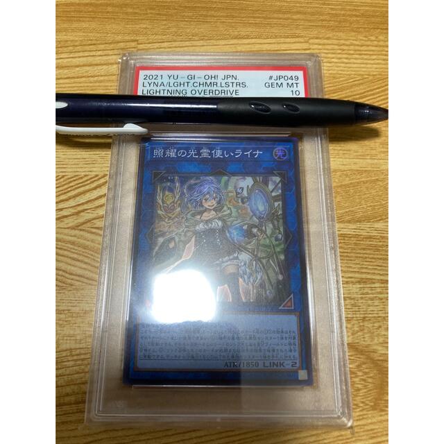 照耀の光霊使いライナ　psa10