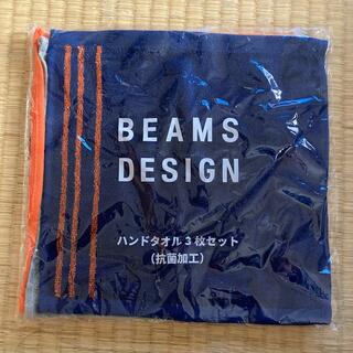 ビームス(BEAMS)のBEAMS DESIGN ハンドタオル　３枚セット(ノベルティグッズ)
