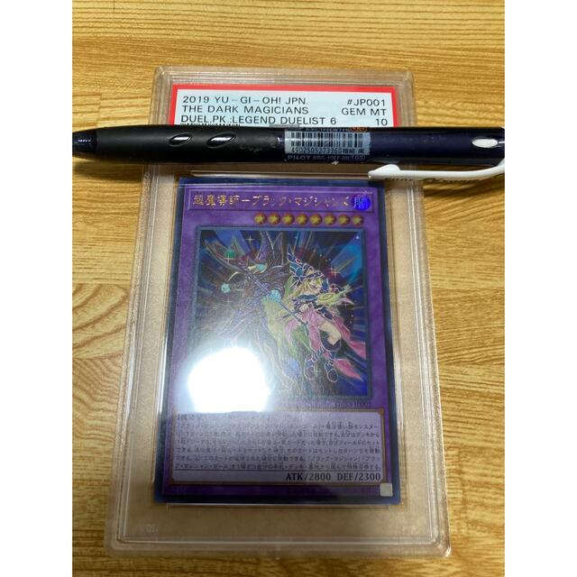 超魔導師ーブラック・マジシャンズ　psa10