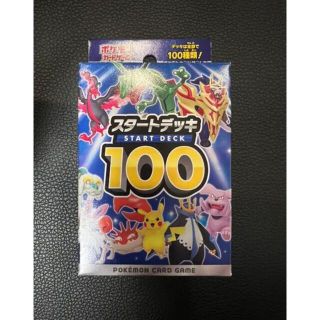 ポケモン(ポケモン)のスタートデッキ100(カード)