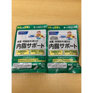 FANCL - ファンケル ないしサポート 30日分×2袋 内脂肪サポートの通販 by Rilakkuma☆'s shop｜ファンケルならラクマ