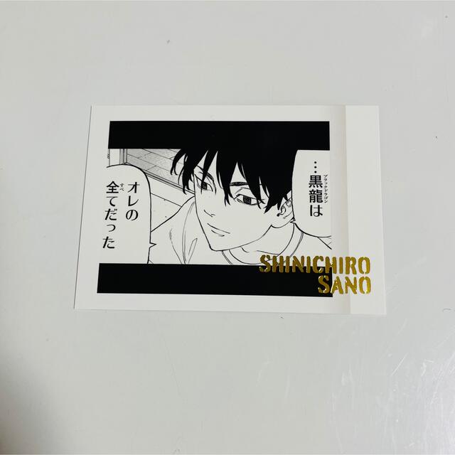 東京卍リベンジャーズ 東リベ 原画展 ぱしゃこれPREMIUM 佐野真一郎 | フリマアプリ ラクマ