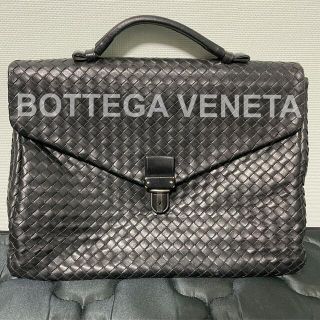 ボッテガヴェネタ(Bottega Veneta)のBOTTEGA VENETA イントレチャート ブリーフケース　黒(ビジネスバッグ)