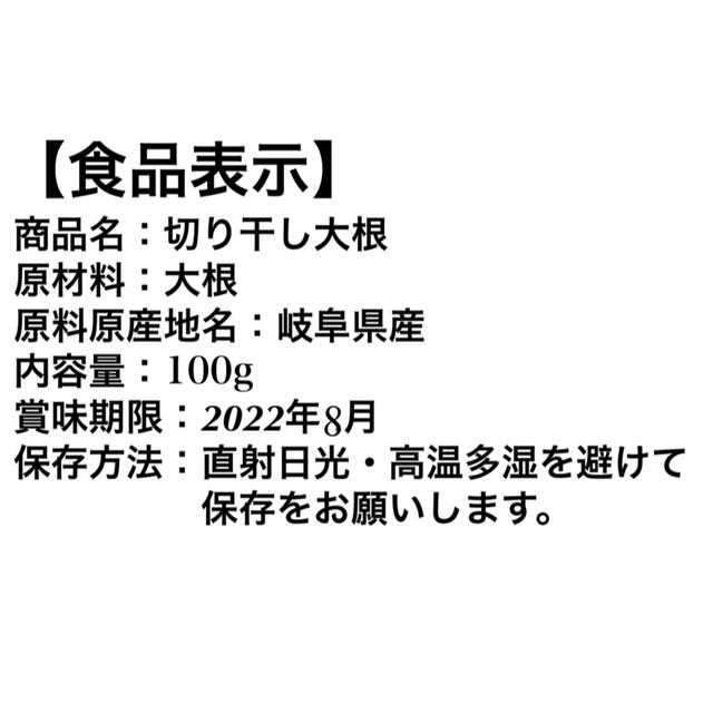 切り干し大根&切り干し人参 各100g 食品/飲料/酒の食品(野菜)の商品写真