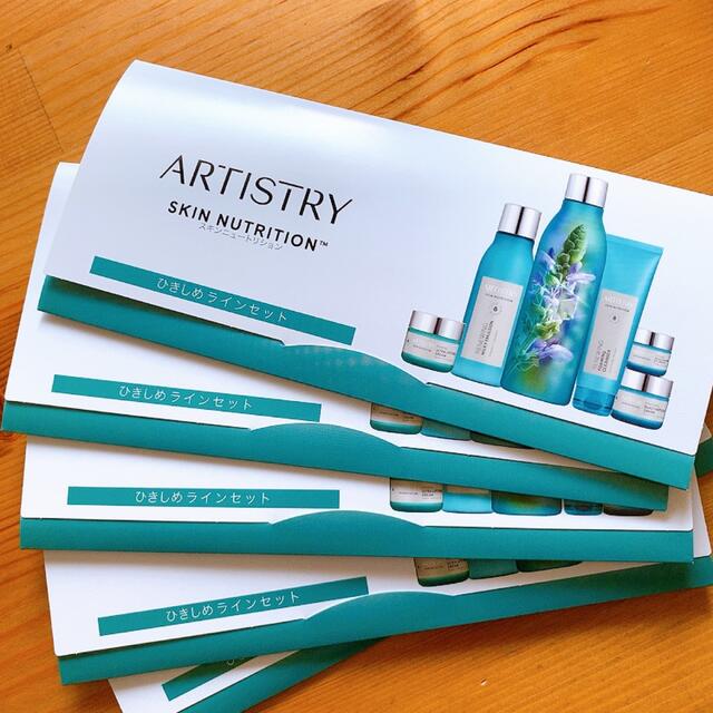 AMWAY ARTISTRY 2個セット