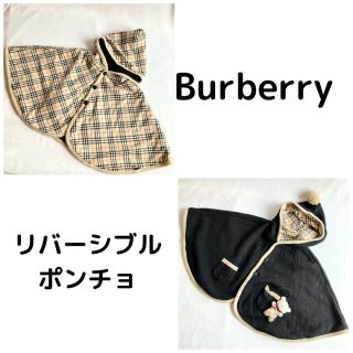 バーバリー(BURBERRY) ポンチョ ベビー ジャケット/コートの通販 100点