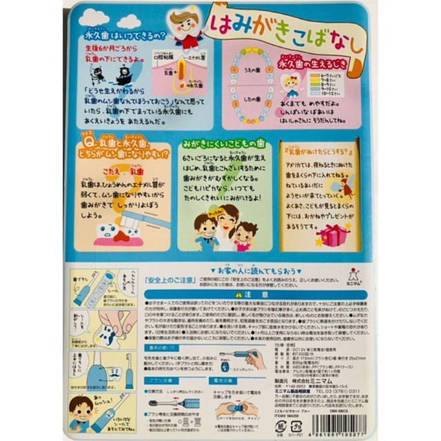 コストコ(コストコ)の【3歳頃～】子供用電動歯ブラシセット (本体・ケース・替ブラシ8本・単3電池) キッズ/ベビー/マタニティの洗浄/衛生用品(歯ブラシ/歯みがき用品)の商品写真