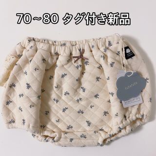 フタフタ(futafuta)のfutafuta 新品 フリル付き キルティングブルマ (パンツ)