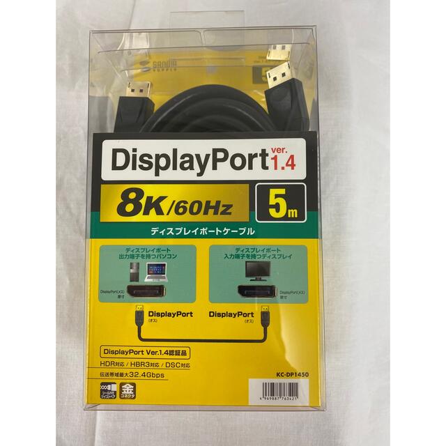 DisplayPort 5mケーブル 新品・未開封 ※外箱破損あり