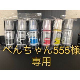 エプソン(EPSON)のエプソンインク6色　純正(PC周辺機器)