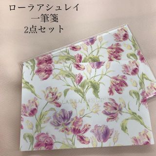 ローラアシュレイ(LAURA ASHLEY)のローラアシュレイ　一筆箋　2点　LAURA ASHLEY  便箋(ノート/メモ帳/ふせん)