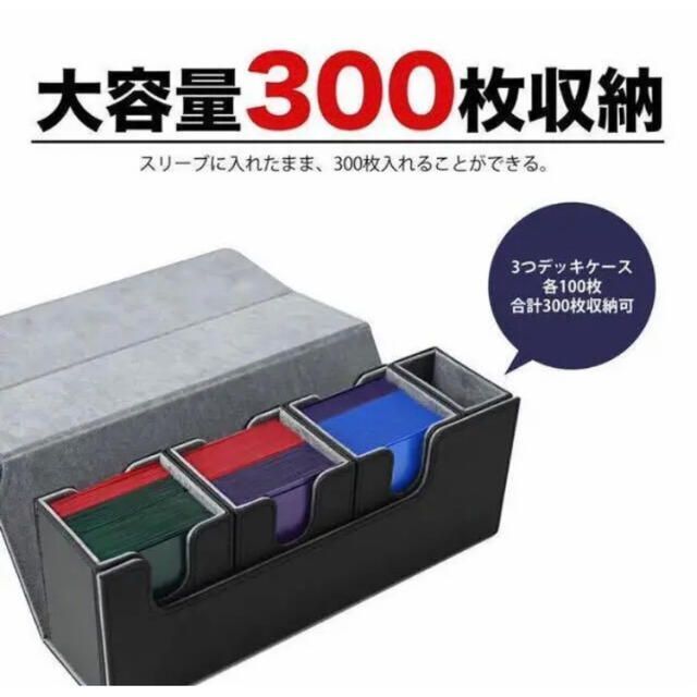 新品未使用 高品質デッキケース トレカ マグネット ダイス入れ 300枚収納可！